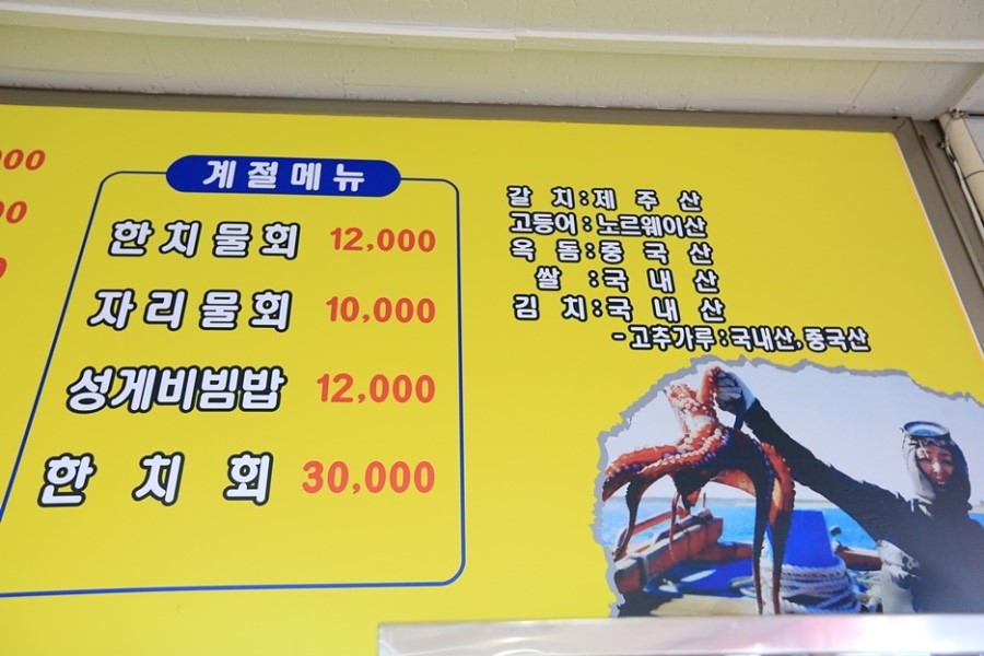 갈치랑해물이랑 이미지