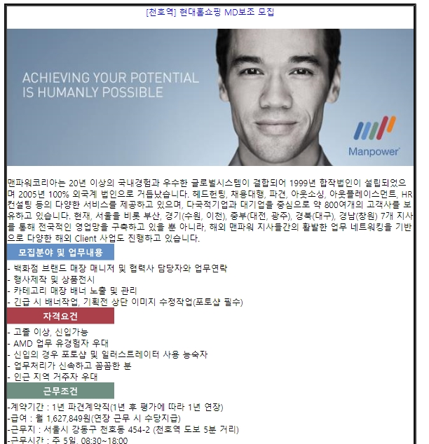 현대맨파워 이미지
