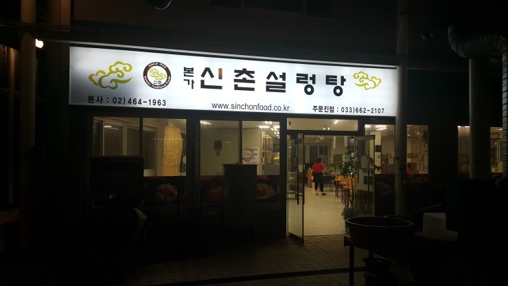 주문진종합시장상인회 이미지