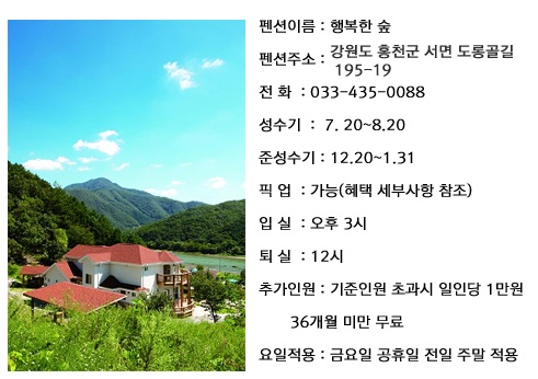 행복한숲Happyforest 이미지
