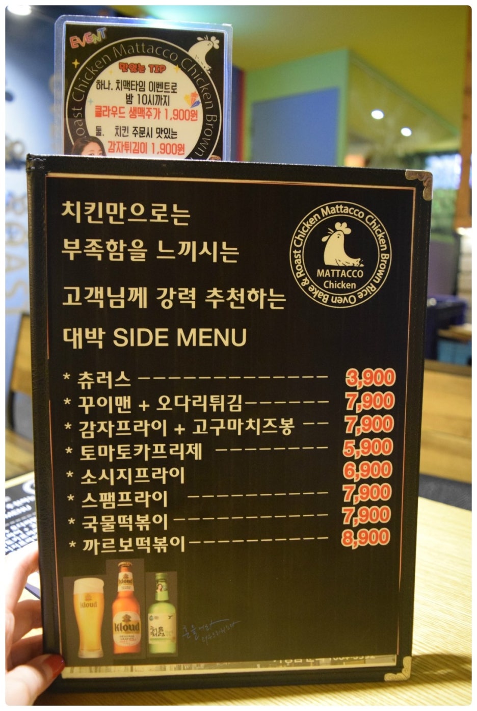 삼거리치킨카페 이미지