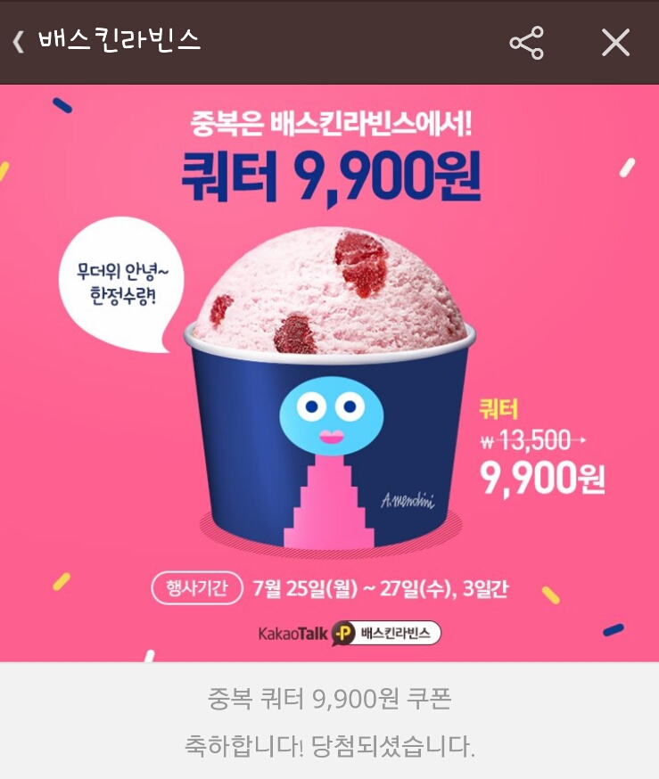 베스킨라빈스구미 이미지