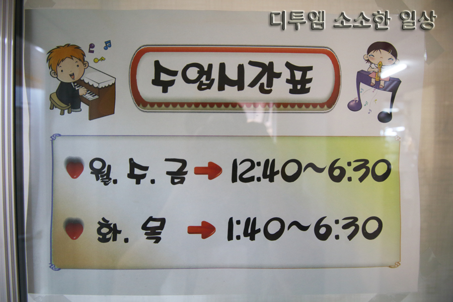 소리사랑피아노학원 이미지
