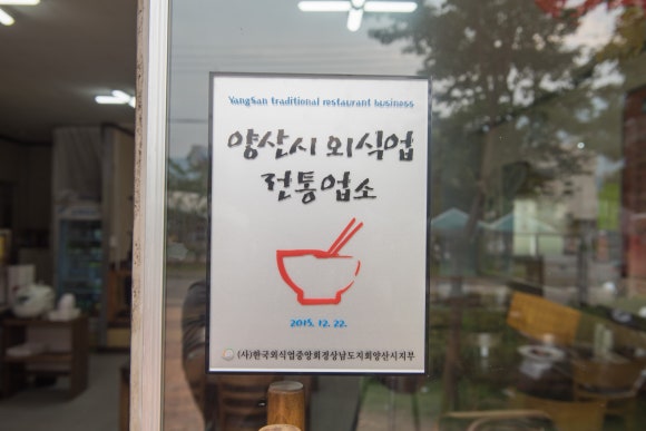 웅상반점 이미지