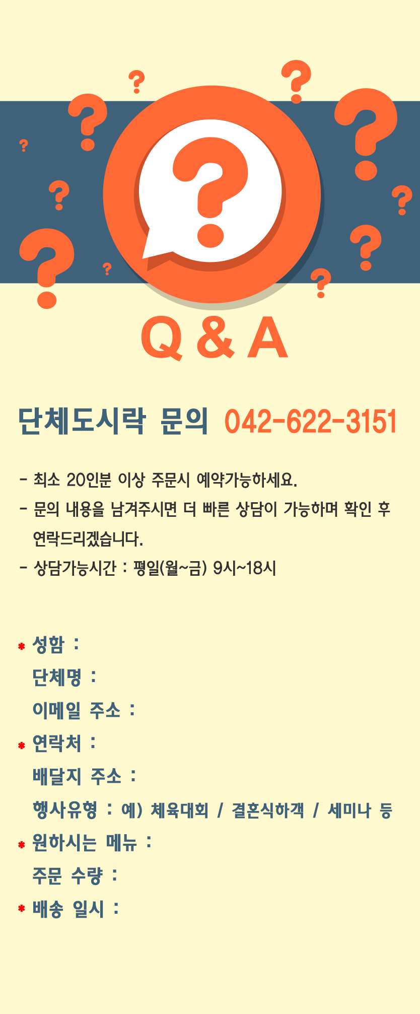 (유)행복을나누는도시락 이미지