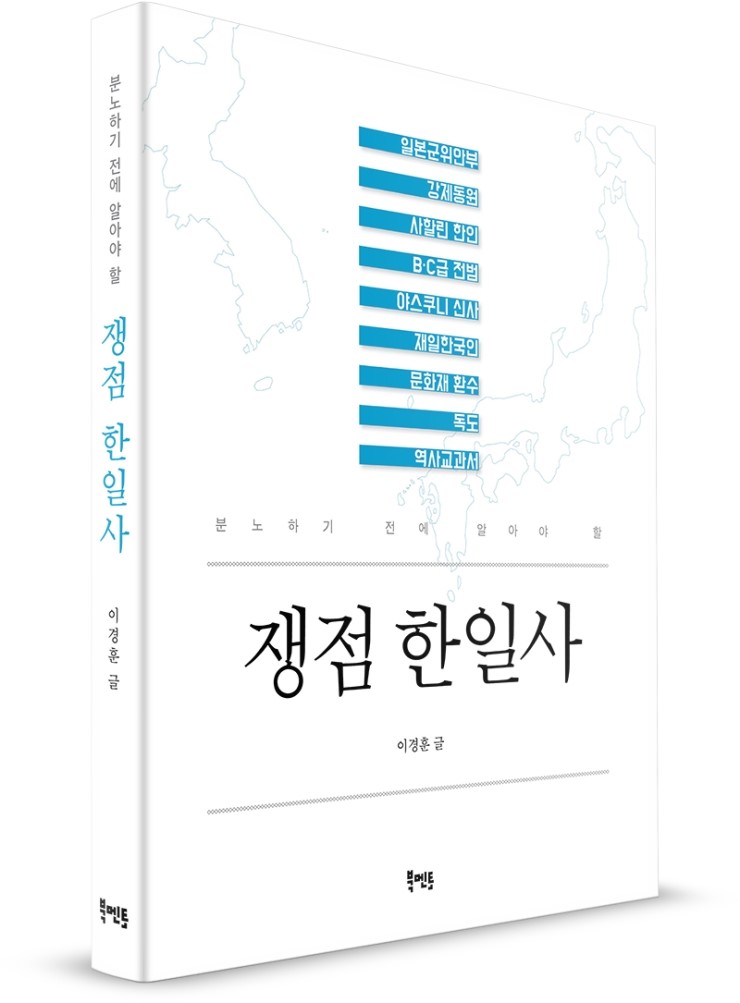 한일사 이미지