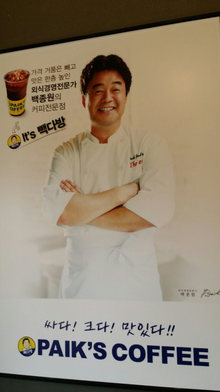 빽다방 단대오거리역점 이미지