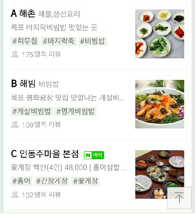 독천분식 이미지