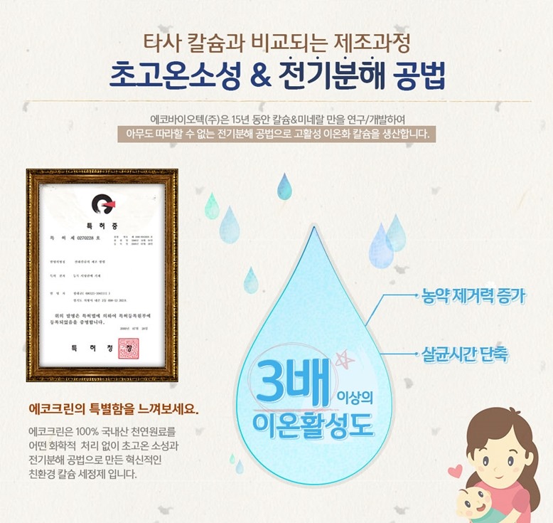 에코크린 환경 이미지