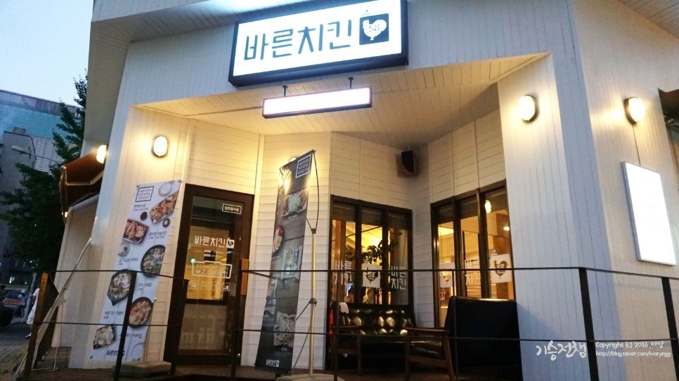 바른치킨춘천석사점 이미지