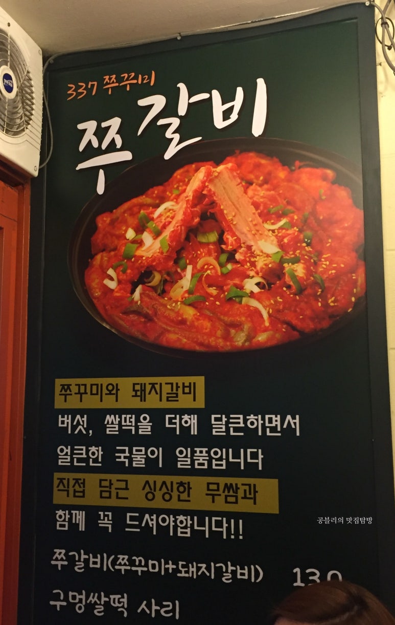 337쭈꾸미 이미지