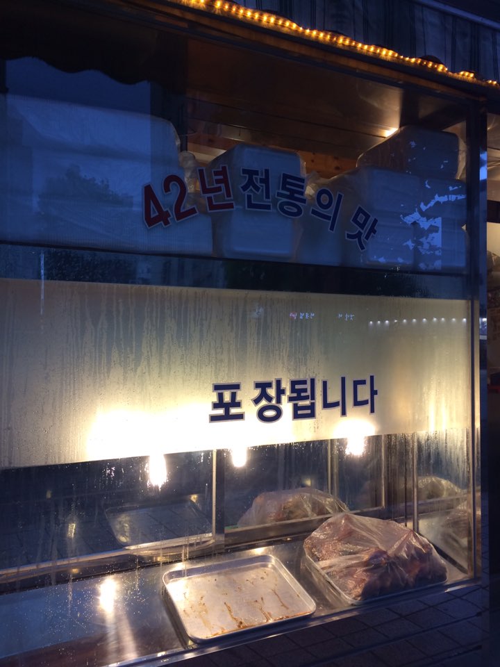성북 오향족발 이미지