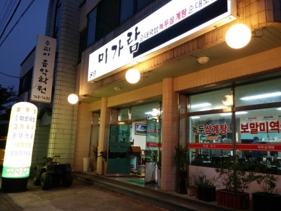 광령마트 이미지