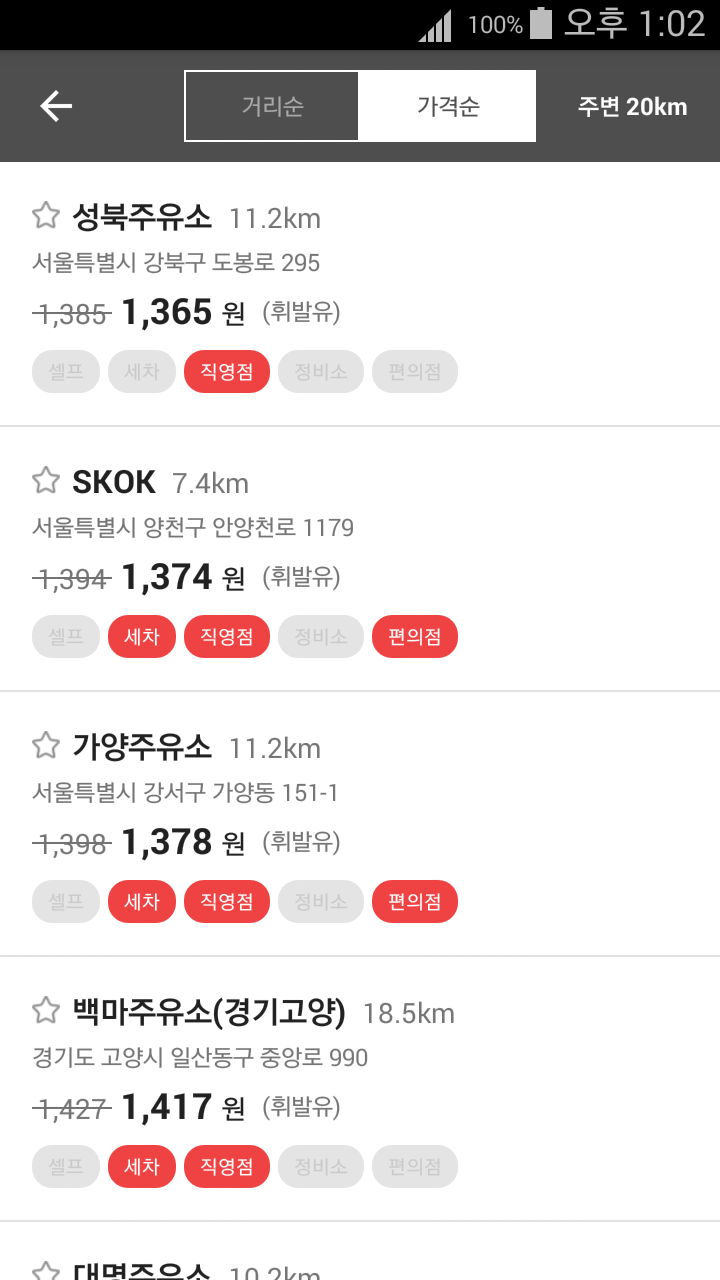 직영주유소 이미지