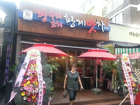 꼬치황제 이미지