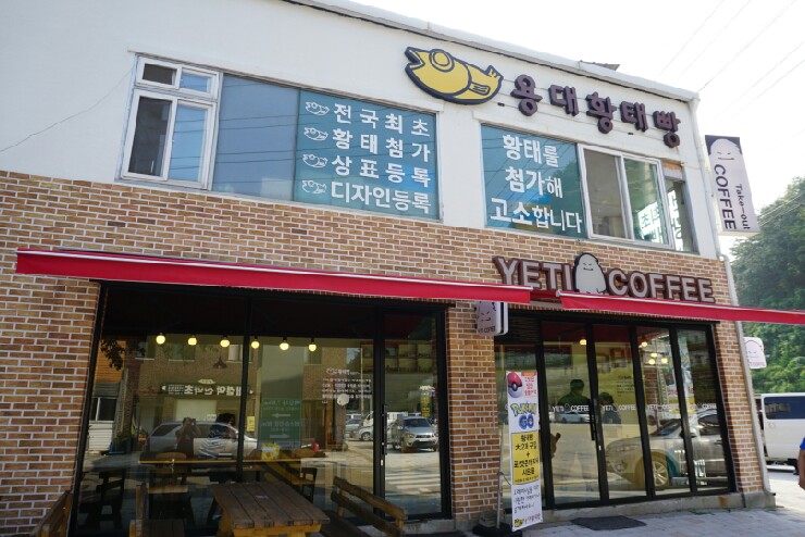 예티커피 이미지