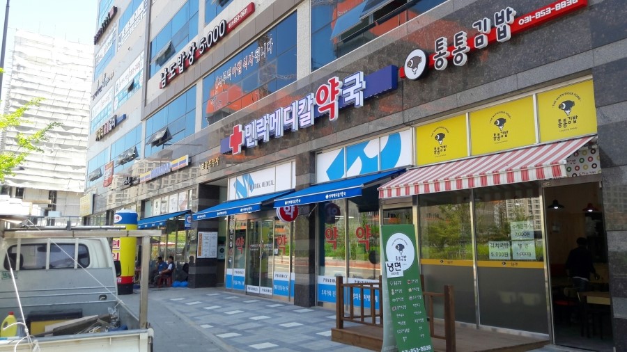민락김밥 이미지