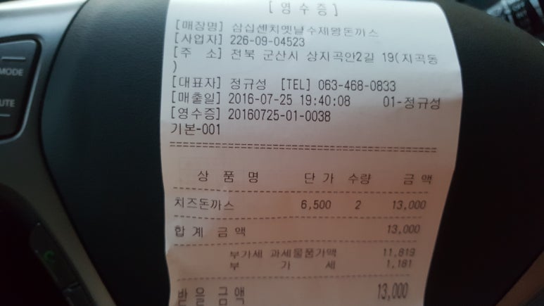 30cm옛날왕돈까스 이미지
