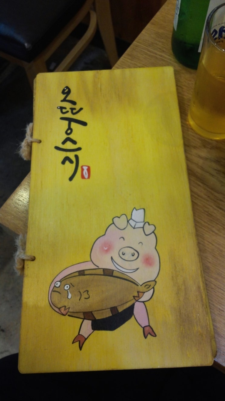 오뚱스시 이미지