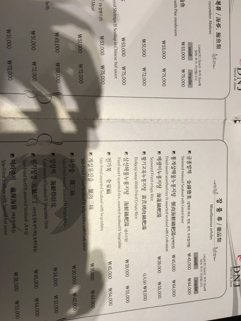 디앤제이레스토랑 이미지