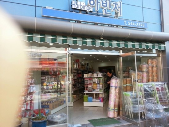 새샘유통 이미지