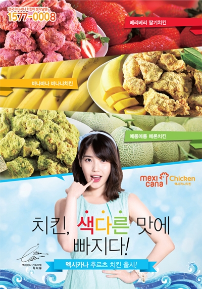 초록치킨 이미지