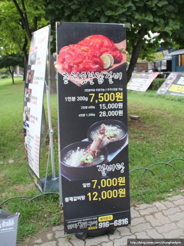 황제 춘천숯불닭갈비 이미지