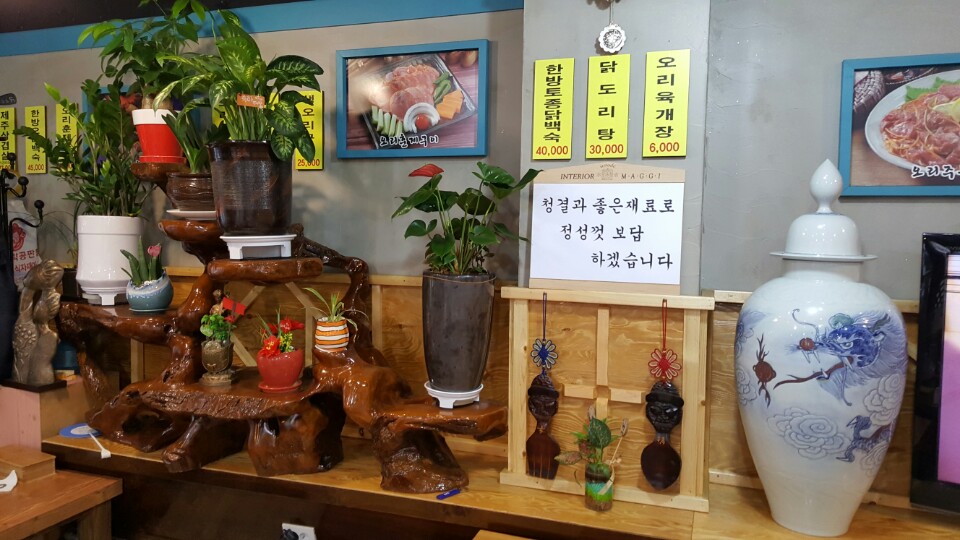 전주한방오리 이미지