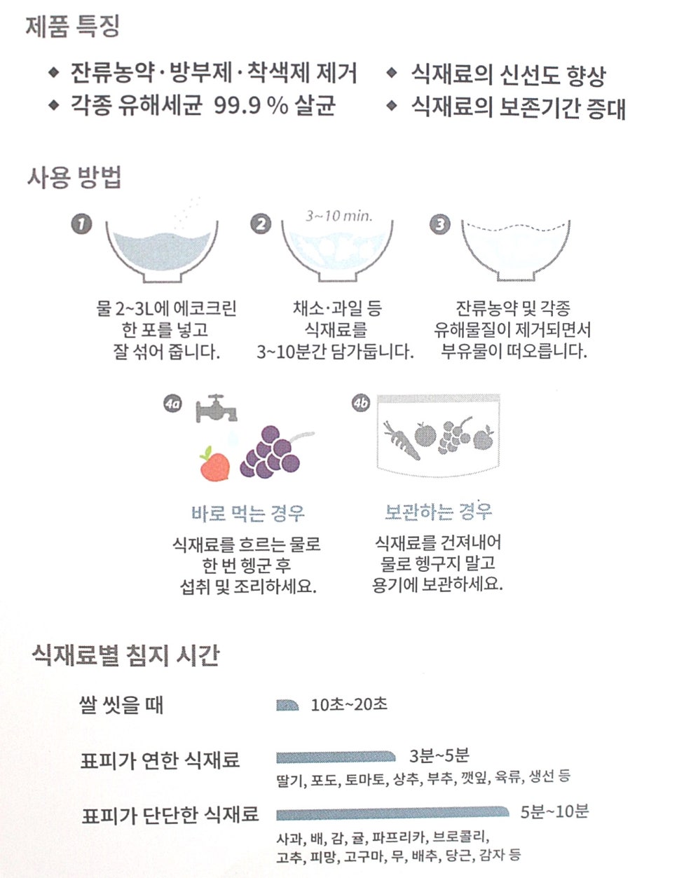 (주)에코크린 이미지