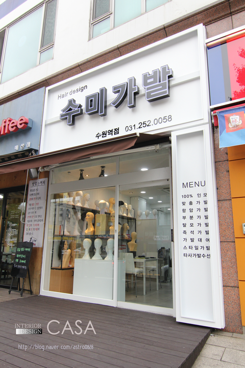 수미헤어샵 이미지