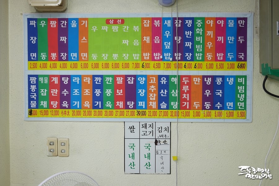 신동아반점 이미지