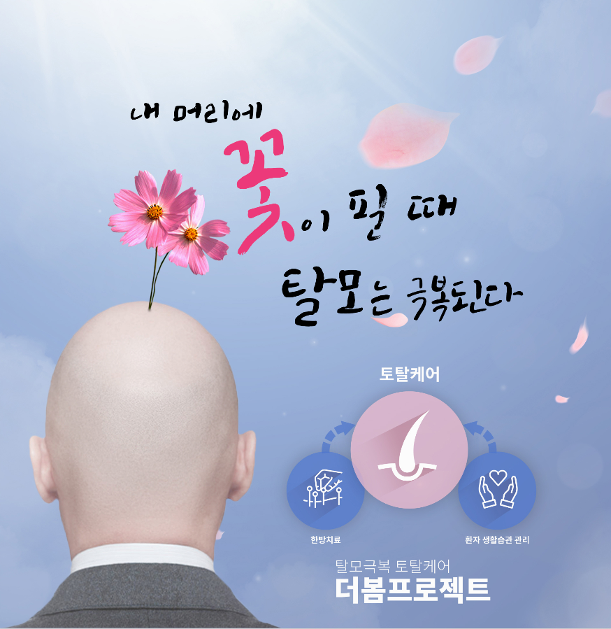 수지봄한의원 이미지
