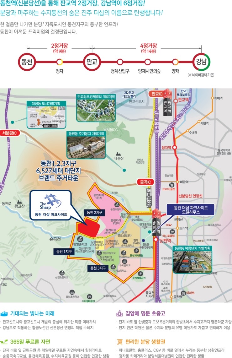 동천환경 이미지