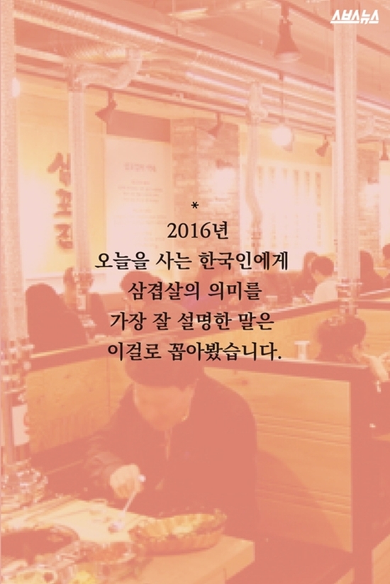 대한민국삼겹살 이미지