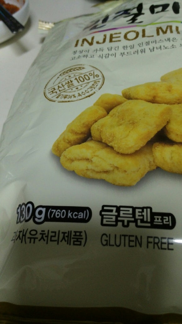 한일스낵 이미지