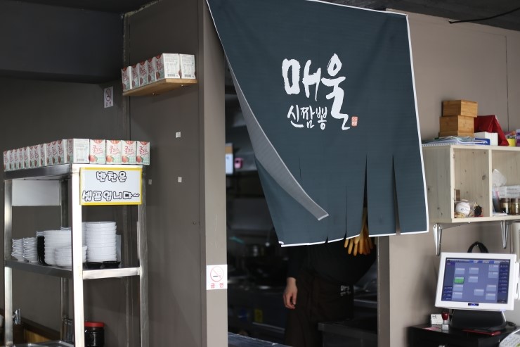 매울신짬뽕 이미지