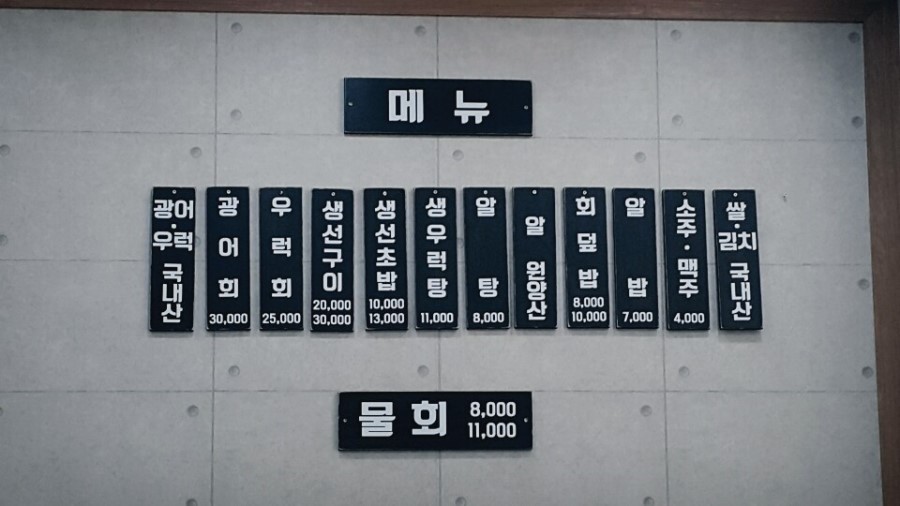 부강알탕초밥 이미지