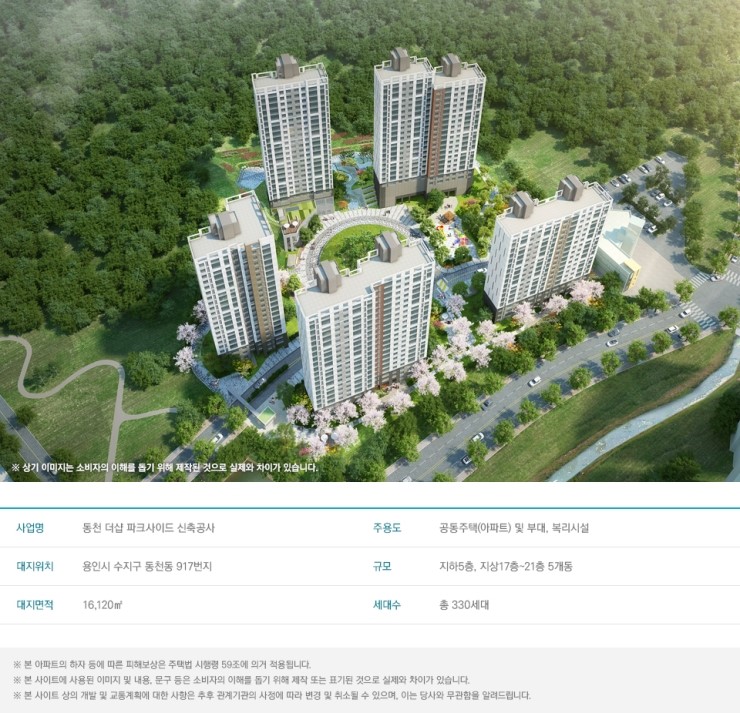 동천환경 이미지
