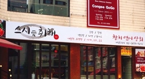 과천상회 이미지