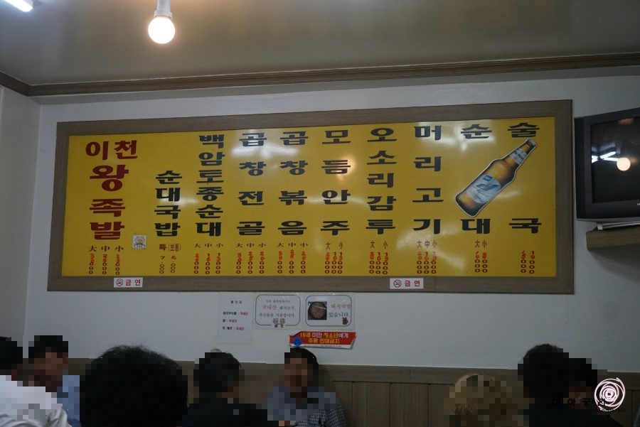 백암왕족발 이미지