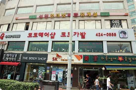 찬이헤어샵 이미지