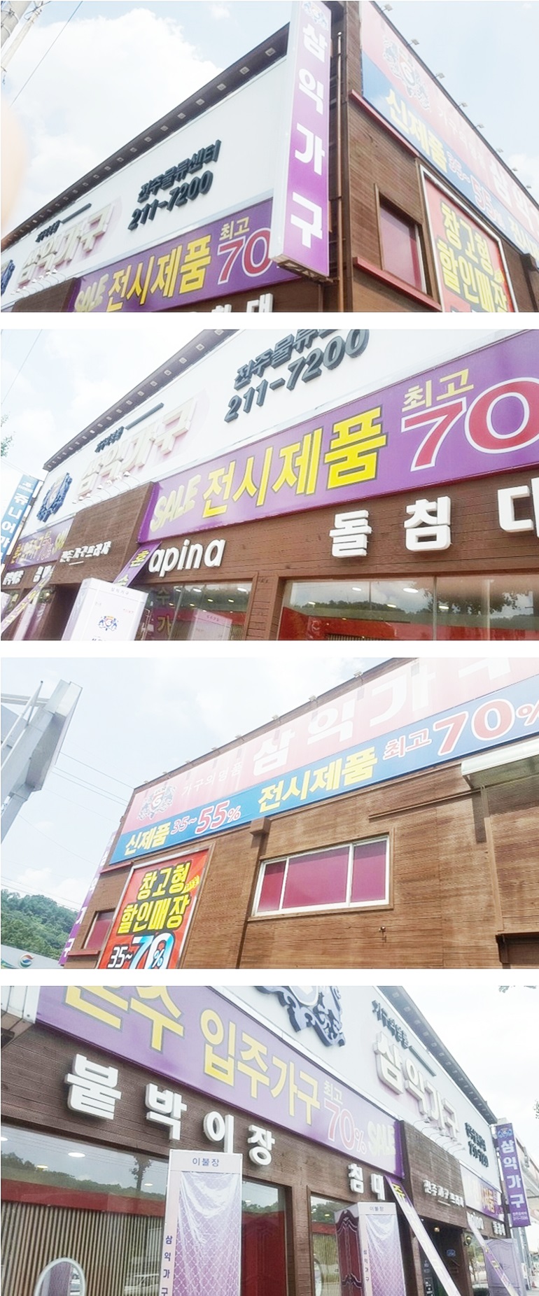 삼익가구익산 이미지