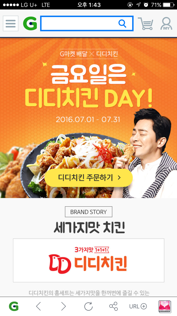 디디치킨 이미지