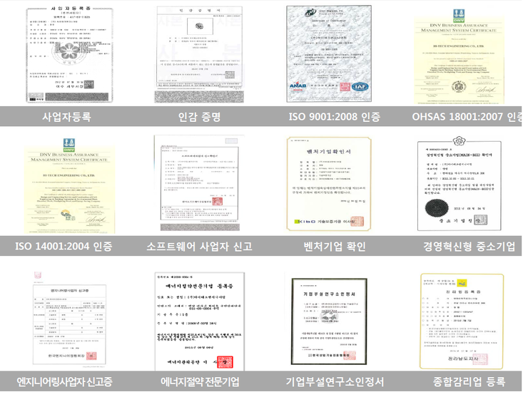 (주)이음엔지니어링 이미지