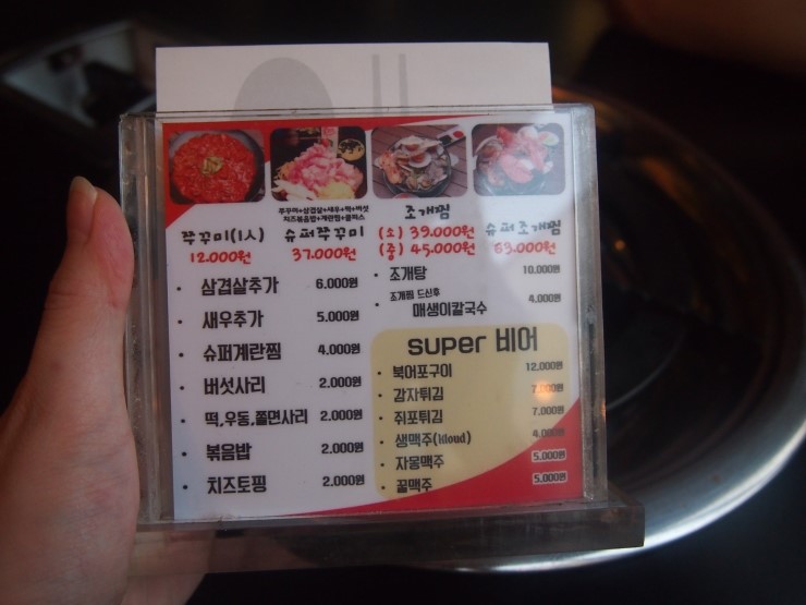 강남쭈꾸미 이미지