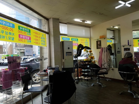 동네미장원 이미지