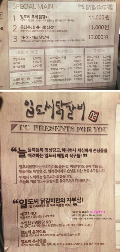 미아일도씨닭갈비 이미지