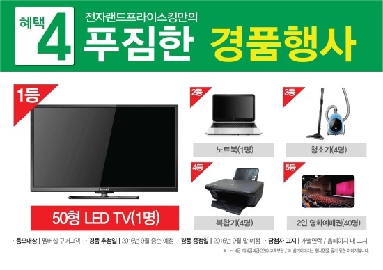 서부전자랜드 이미지