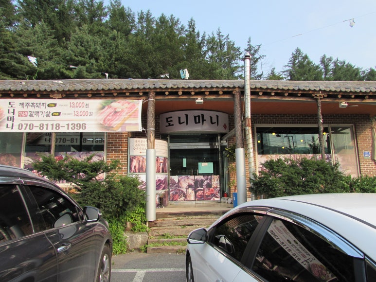 도니마니 이미지
