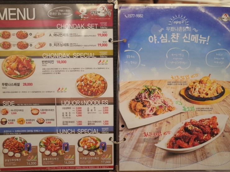 촌닭하우스 이미지